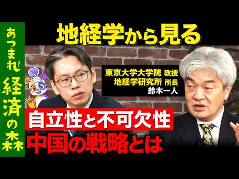 【後藤達也vs地経学】米中覇権争いどうなる…市場に不可欠なものとは【ReHacQvs鈴木一人】 サムネイル