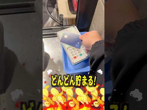 【飲食店で20倍】JCBのポイント制度に革命がおきました。 サムネイル