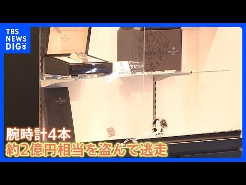 電動キックボードと徒歩で逃走後に2人が合流か　中野ブロードウェイでの高級腕時計窃盗事件　盗んだ時計の換金は「難しい」…