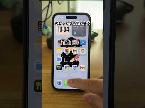 機種変に何10万も使う前に見て🙏iPhoneが重い・遅い原因、ほぼこの8つのどれか。全部無料で今すぐ直せる。iPhon… サムネイル