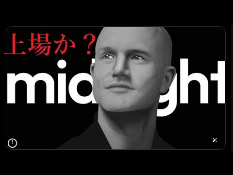【隠居Vlog】コインベース上場/マイケルセイラー「ビットコイン1000万ドル期待」 サムネイル