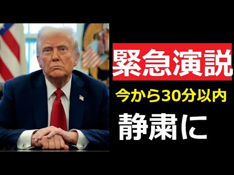 【中堅投資家】トランプ大統領緊急：市場構造法案可決：MIDNIGHT サムネイル
