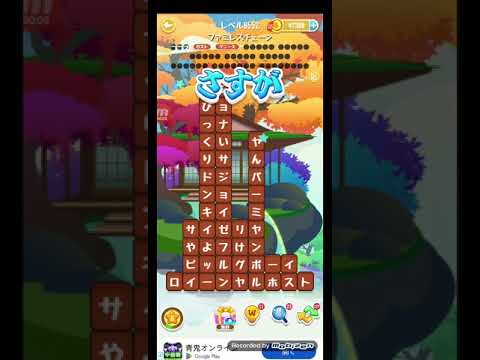 ポイ活日記・たんクラレベル8552Lv8552ステージ8552攻略クリア サムネイル