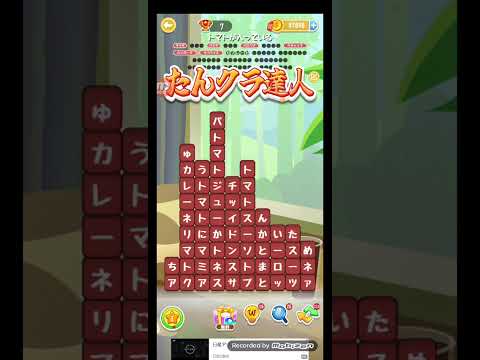 ポイ活日記・たんクラレベル8743Lv8743ステージ8743攻略クリア サムネイル