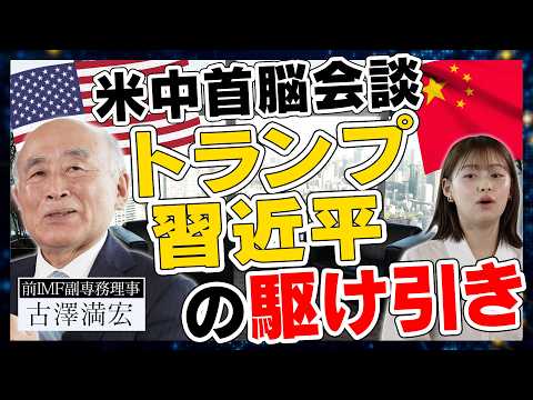 【米中首脳の思惑】習近平が狙った台湾アピール／原油高が与える日本経済への悪影響／IMFが警告 世界の景気減速とインフレ サムネイル