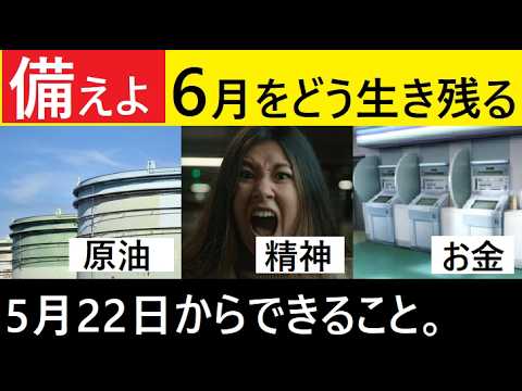 【中堅投資家】ナフサショックを生き残る（ホルムズ海峡クライシス）
