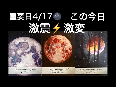 【この動画に縁のある方🌳大きな節目のタイミング】この今日❗️急いで伝えたい🏇緊急メッセージ💌✨現実が大きく動きます❤️… サムネイル