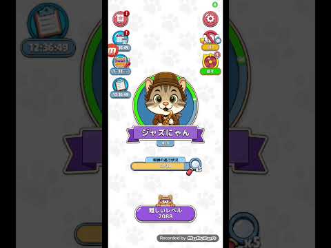 猫ちゃんを探せ(レベル2088ステージ2088)攻略 サムネイル