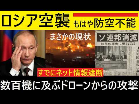 【中堅投資家】実はロシア帝国は消滅の危機（ロシア・カウントダウン） サムネイル