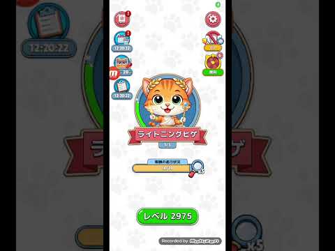 [概要欄も見てね]猫ちゃんを探せ(レベル2975ステージ2975)攻略 サムネイル