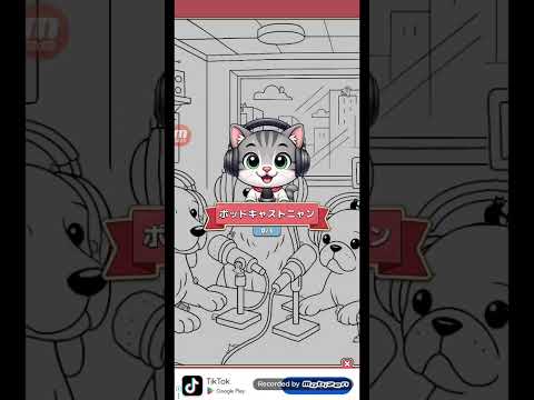 【概要欄も見てね】猫ちゃんを探せ(レベル2904ステージ2904)攻略 サムネイル