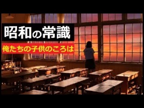 【中堅投資家】ロスジェネ世代よ！今こそ昭和の常識を振りかざせ！ サムネイル