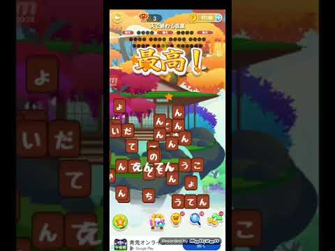 ポイ活日記・たんクラレベル8444Lv8444ステージ8444攻略クリア サムネイル