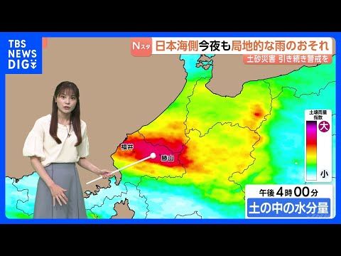 一時「レベル5大雨特別警報」福井　雨止んだ後も土砂災害の危険高い状態しばらく続く あす(31日)は北陸でも晴れ間が戻り…
