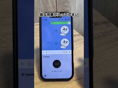 スマホで長文入力してる人、これ知らないと損😮概要欄からDLできますTypeless PR iPhone便利 サムネイル