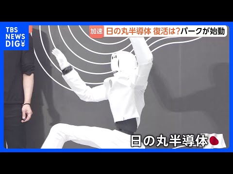 AI時代に必須…「半導体国産化」の動きが加速！　熊本に「サイエンスパーク」構想発表　東京ドーム6.5個分の敷地に工場や… サムネイル