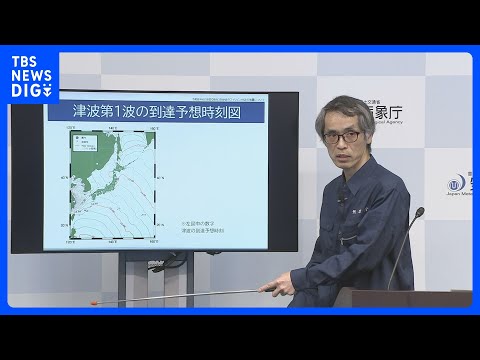 「海から離れて」2023年のフィリピンの地震では津波注意報解除まで約9時間 今回も長期化の見込み 気象庁会見|TBS…