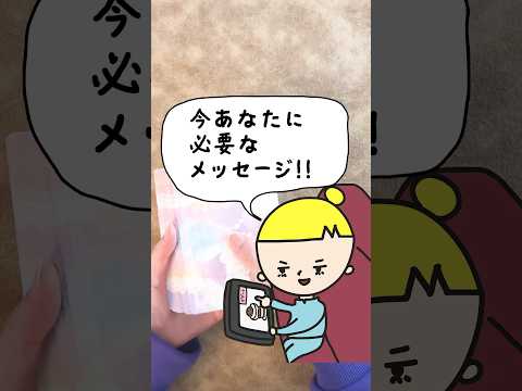 今あなたに必要なメッセージをオラクルカードで占います🔮 占い オラクルカード メッセージ サムネイル