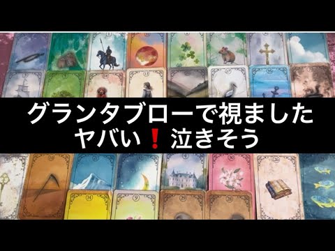 【まさに今❗️目に止まった方へ】動画を見た時がタイミング✨１０日間で起こる事⭐️ガッツリ読み解きます サムネイル