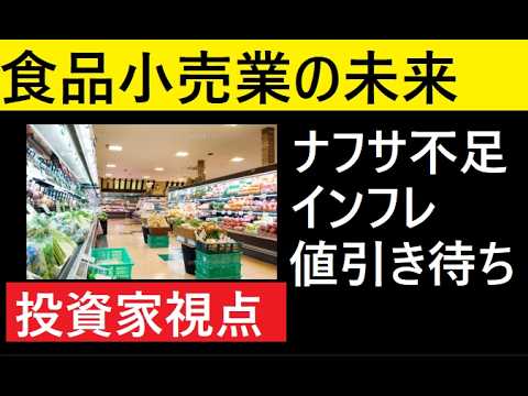 【中堅投資家】投資家目線で見る「ナフサ不足スーパーの欠品」（ホルムズ海峡クライシス） サムネイル