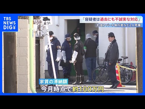 家賃を100万円ほど滞納か… 立ち退き執行官など2人殺傷事件　被害男性の勤務先社長「容疑者は過去にも不誠実な対応」 東…