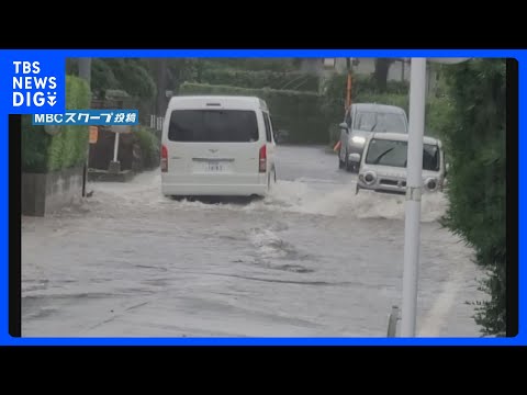 鹿児島県薩摩地方に「線状降水帯発生」 薩摩川内市で道路冠水、九州新幹線は鹿児島中央駅－熊本駅間で運転見合わせ｜TBS…
