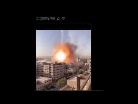 【中堅投資家】イラン・イスラエル速報「テルアビブは灰と煙に」 サムネイル