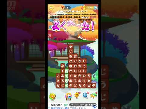 ポイ活日記・たんクラレベル8405Lv8405ステージ8405攻略クリア サムネイル