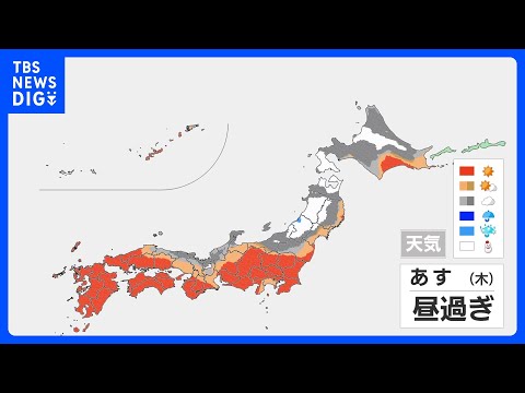 【天気解説】木曜日は太平洋側で朝から広く晴れ 北日本では風強く吹雪く所も… 週末は西日本や東日本で15℃超の所が多くな… サムネイル