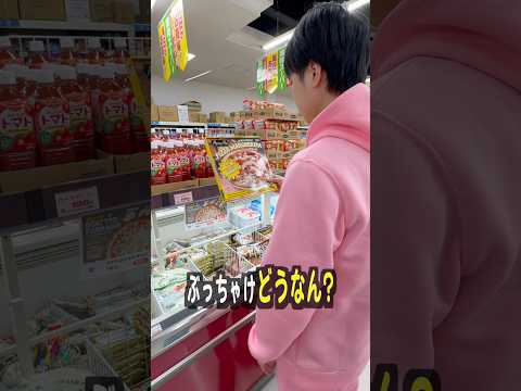 業務スーパーの冷凍ピザって美味しいの？ サムネイル