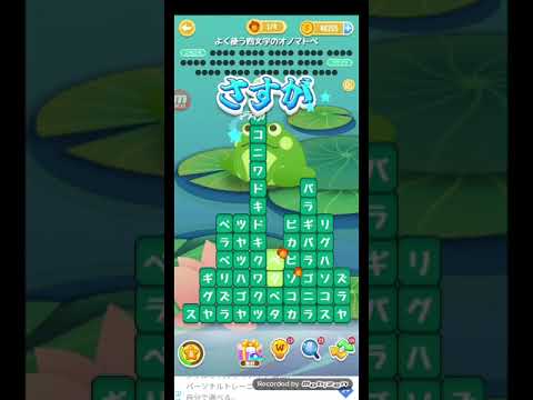 ポイ活日記・たんクラレベル8214Lv8214ステージ8214攻略クリア サムネイル