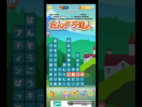 ポイ活日記・たんクラレベル8826Lv8826ステージ8826攻略クリア サムネイル