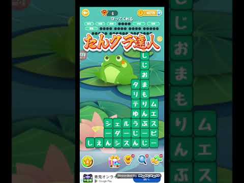 ポイ活日記・たんクラレベル8364Lv8364ステージ8364攻略クリア サムネイル