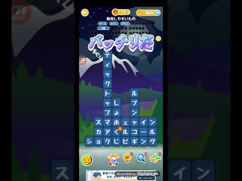 ポイ活日記・たんクラレベル8185Lv8185ステージ8185攻略クリア サムネイル