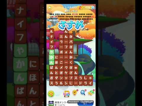 ポイ活日記・たんクラレベル8543Lv8543ステージ8543攻略クリア サムネイル
