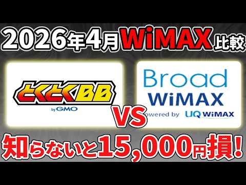 【2026年最新】GMOの一択？損しないための最強契約ルートと高額キャッシュバックの闇 サムネイル