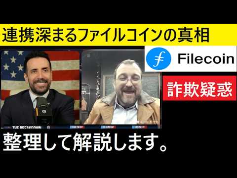 【中堅投資家】あの事件で印象が悪くなれど、実は有望株「filecoin」 サムネイル