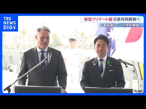 「日本の艦船をオーストラリアが採用」新型フリゲート艦を日本とオーストラリアで共同開発 正式決定 2029年にも納入開始… サムネイル