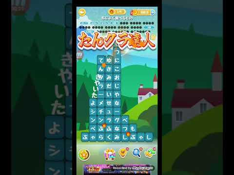 ポイ活日記・たんクラレベル8873Lv8873ステージ8873攻略クリア サムネイル