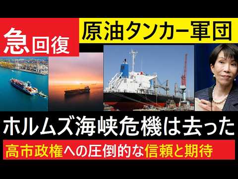 【中堅投資家】危機をあおるYOUTUBERの末路「原油もナフサも続々と入ってくる見込み」 サムネイル