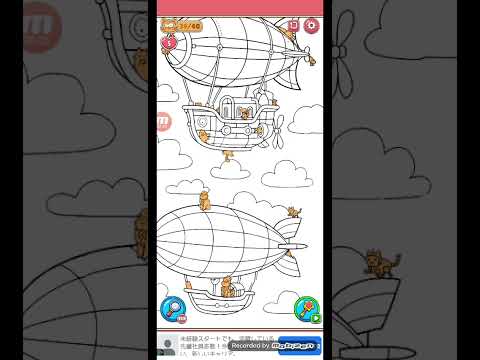 猫ちゃんを探せ(レベル2354ステージ2354)攻略 サムネイル