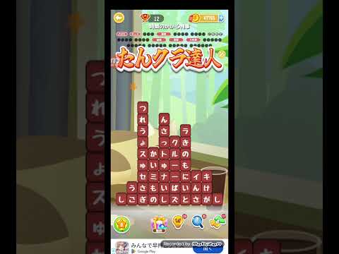 ポイ活日記・たんクラレベル8705Lv8705ステージ8705攻略クリア サムネイル