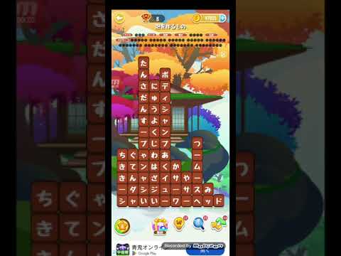 ポイ活日記・たんクラレベル8425Lv8425ステージ8425攻略クリア サムネイル