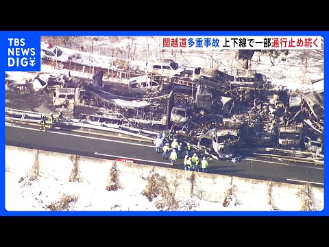 「黒く焼け焦げている」トラックなど50台以上の多重事故　1人死亡 26人重軽傷　関越自動車道・湯沢IC－月夜野IC間の…