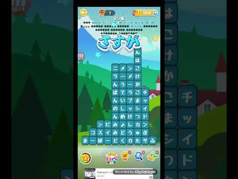 ポイ活日記・たんクラレベル8825Lv8825ステージ8825攻略クリア サムネイル