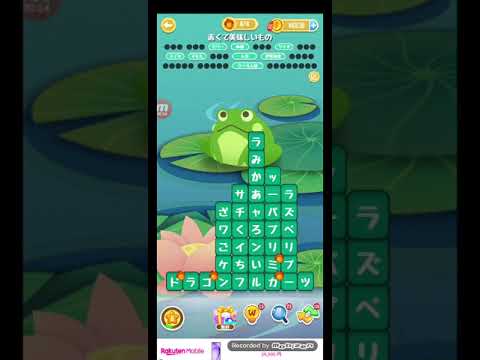 ポイ活日記・たんクラレベル8297Lv8297ステージ8297攻略クリア サムネイル