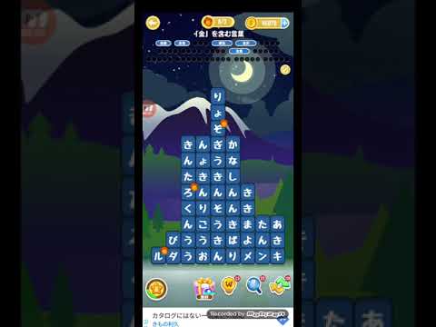 ポイ活日記・たんクラレベル8178Lv8178ステージ8178攻略クリア サムネイル