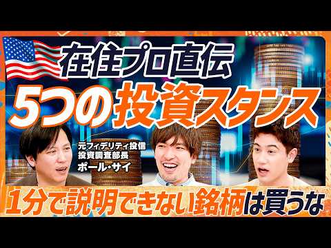 【2026年米国株注目セクター】EXIT・りんたろー。&国山ハセンへの忠告「ストーリーを1分で説明できない投資はNG」… サムネイル