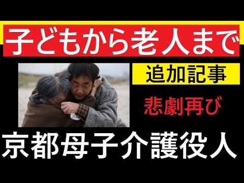 【中堅投資家】親一人子一人「老人から子供まで」 サムネイル