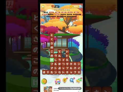 ポイ活日記・たんクラレベル8424Lv8424ステージ8424攻略クリア
